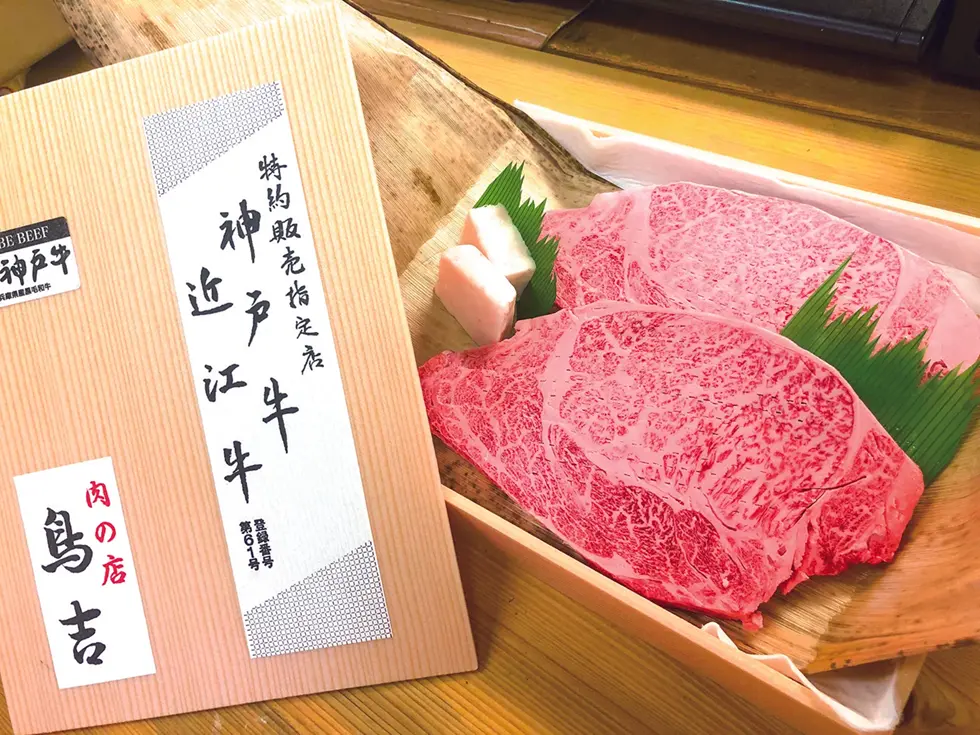 肉の店 鳥吉（とりきち）