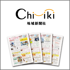 地域新聞社